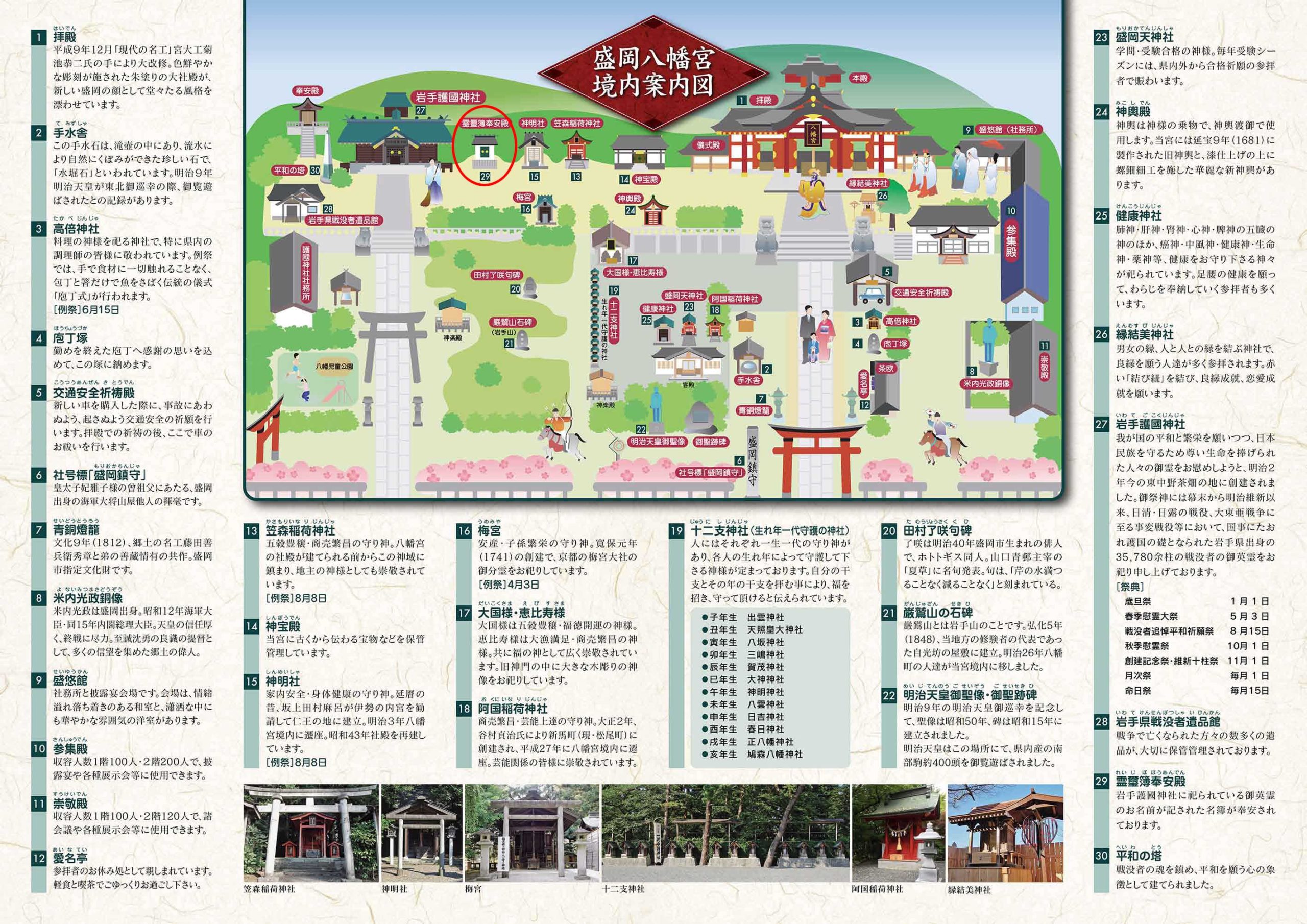 御賽銭箱を奉納しました イーストライズ株式会社